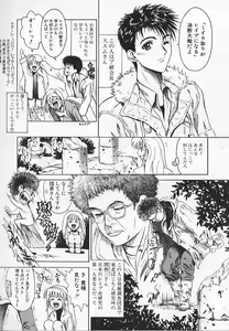 Page 9 of Congratu-rape - preview thumbnail