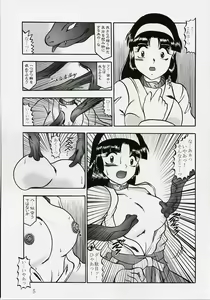 Page 4 of Ingoku no Sayokyoku ～Death Trip Serenade～ - preview thumbnail