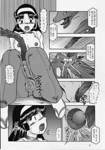 Page 5 of Ingoku no Sayokyoku ～Death Trip Serenade～ - preview thumbnail