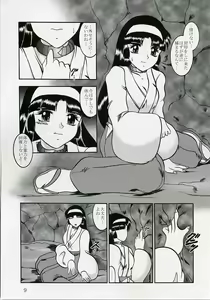 Page 8 of Ingoku no Sayokyoku ～Death Trip Serenade～ - preview thumbnail