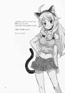 Page 3 of NekomiMiki - preview thumbnail