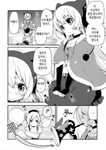Page 3 of SWEET SYRUP S - preview thumbnail