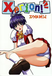 Xerion! — hentai manga cover on Fhentai