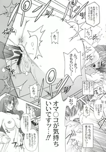 Page 18 of Xerion! - preview thumbnail
