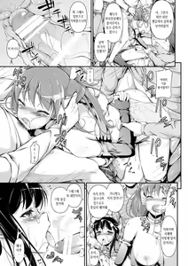 Page 20 of Honenuki Sakusen! | 홀리기 작전! - preview thumbnail