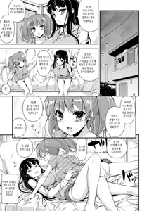 Page 24 of Honenuki Sakusen! | 홀리기 작전! - preview thumbnail