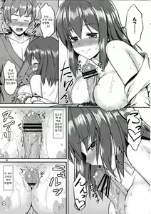 Page 8 of Ikuemonoai - preview thumbnail