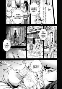 Page 38 of VictimGirlsR JK de Refre -Flesh & Refresh- | JK 리프레 - preview thumbnail