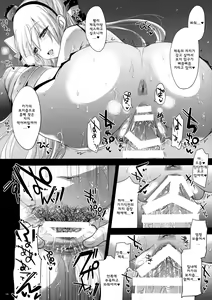 Page 8 of GARIGARI 64 - preview thumbnail