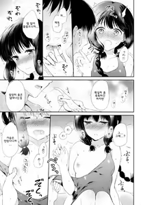 Page 6 of Atsui Atsui Natsu no Hi. | 뜨겁고 더웠던 여름날 - preview thumbnail