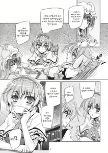 Page 6 of Loose Strings 2 - preview thumbnail