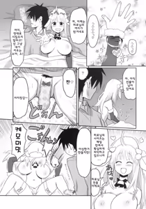 Page 24 of Kemomimi! 3 ~Christmas Hen~ - preview thumbnail