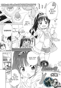 P Panic! — hentai manga cover on Fhentai