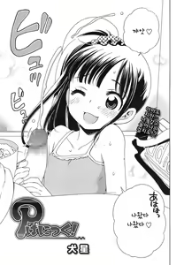 Page 3 of P Panic! - preview thumbnail