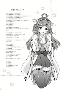 Page 3 of Daisuki na Teitoku ni Kongou no Hajimete wo A-ge-ru-ne - preview thumbnail