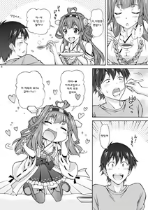 Page 7 of Daisuki na Teitoku ni Kongou no Hajimete wo A-ge-ru-ne - preview thumbnail