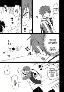 Page 6 of Tadashii Ningyo no Aishikata |   올바른  인어의 사랑법 - preview thumbnail