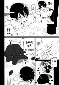 Page 7 of Tadashii Ningyo no Aishikata |   올바른  인어의 사랑법 - preview thumbnail