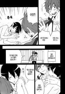 Page 10 of Tadashii Ningyo no Aishikata |   올바른  인어의 사랑법 - preview thumbnail