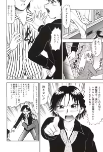 Page 33 of Wakazuma Malica - Malica is An Immoral Wife... - preview thumbnail