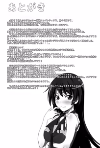 Page 24 of Kuzu no Nii chan dakedo Ai sae areba Kankei nain daze | Mi hermano es una basura, pero aún así lo amo - preview thumbnail