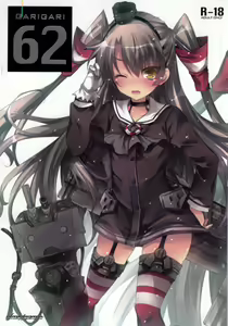 GARIGARI 62 — hentai manga cover on Fhentai