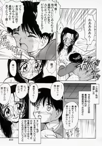 Page 133 of Midarazuma - preview thumbnail
