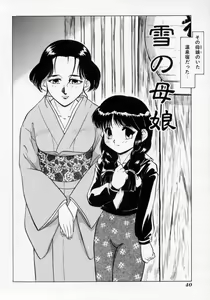 Page 40 of Midarazuma - preview thumbnail