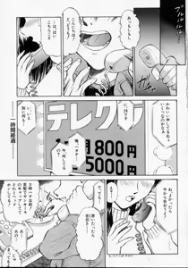 Page 5 of Midarazuma - preview thumbnail