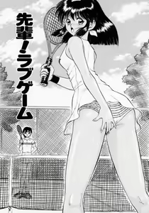 Page 55 of Midarazuma - preview thumbnail