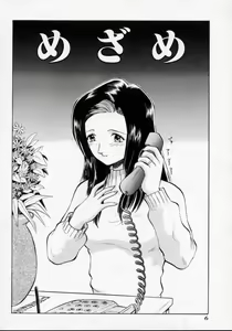 Page 6 of Midarazuma - preview thumbnail