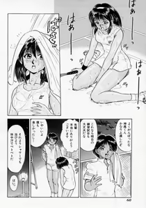 Page 68 of Midarazuma - preview thumbnail