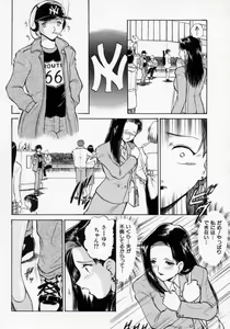Page 8 of Midarazuma - preview thumbnail