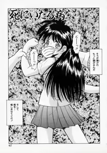 Page 97 of Midarazuma - preview thumbnail