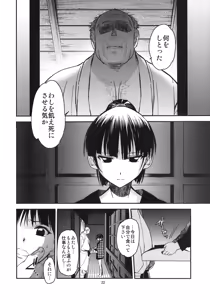 Page 21 of Sayoko no Shokutaku ~Saikai shita Osananajimi ga Sofu no XX ni natte ita~ - preview thumbnail