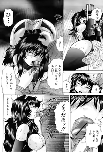 Page 113 of COMIC Mate 2008-04 - preview thumbnail