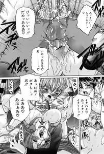 Page 133 of COMIC Mate 2008-04 - preview thumbnail