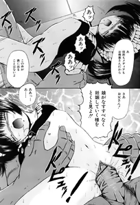 Page 146 of COMIC Mate 2008-04 - preview thumbnail