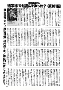 Page 194 of COMIC Mate 2008-04 - preview thumbnail