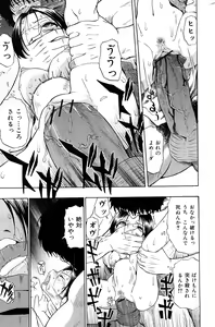 Page 30 of COMIC Mate 2008-04 - preview thumbnail