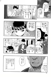 Page 35 of COMIC Mate 2008-04 - preview thumbnail