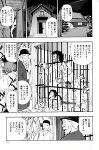 Page 36 of COMIC Mate 2008-04 - preview thumbnail