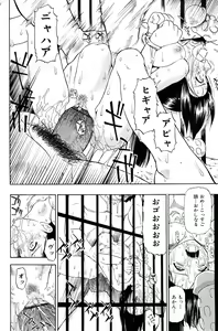 Page 41 of COMIC Mate 2008-04 - preview thumbnail