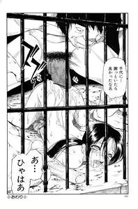 Page 45 of COMIC Mate 2008-04 - preview thumbnail