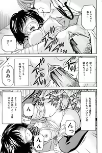 Page 56 of COMIC Mate 2008-04 - preview thumbnail