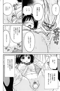 Page 59 of COMIC Mate 2008-04 - preview thumbnail