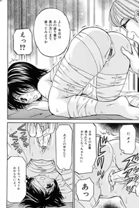 Page 61 of COMIC Mate 2008-04 - preview thumbnail