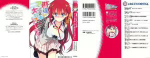 "Kanchigai Shinaide yo ne! Anta no Koto Nanka Daisuki nan dakara!" Noroi de Honne shika Ienakunatta Tsundere Ojousama — hentai manga cover on Fhentai
