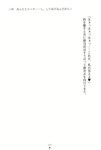 Page 105 of "Kanchigai Shinaide yo ne! Anta no Koto Nanka Daisuki nan dakara!" Noroi de Honne shika Ienakunatta Tsundere Ojousama - preview thumbnail