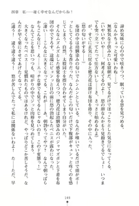 Page 153 of "Kanchigai Shinaide yo ne! Anta no Koto Nanka Daisuki nan dakara!" Noroi de Honne shika Ienakunatta Tsundere Ojousama - preview thumbnail